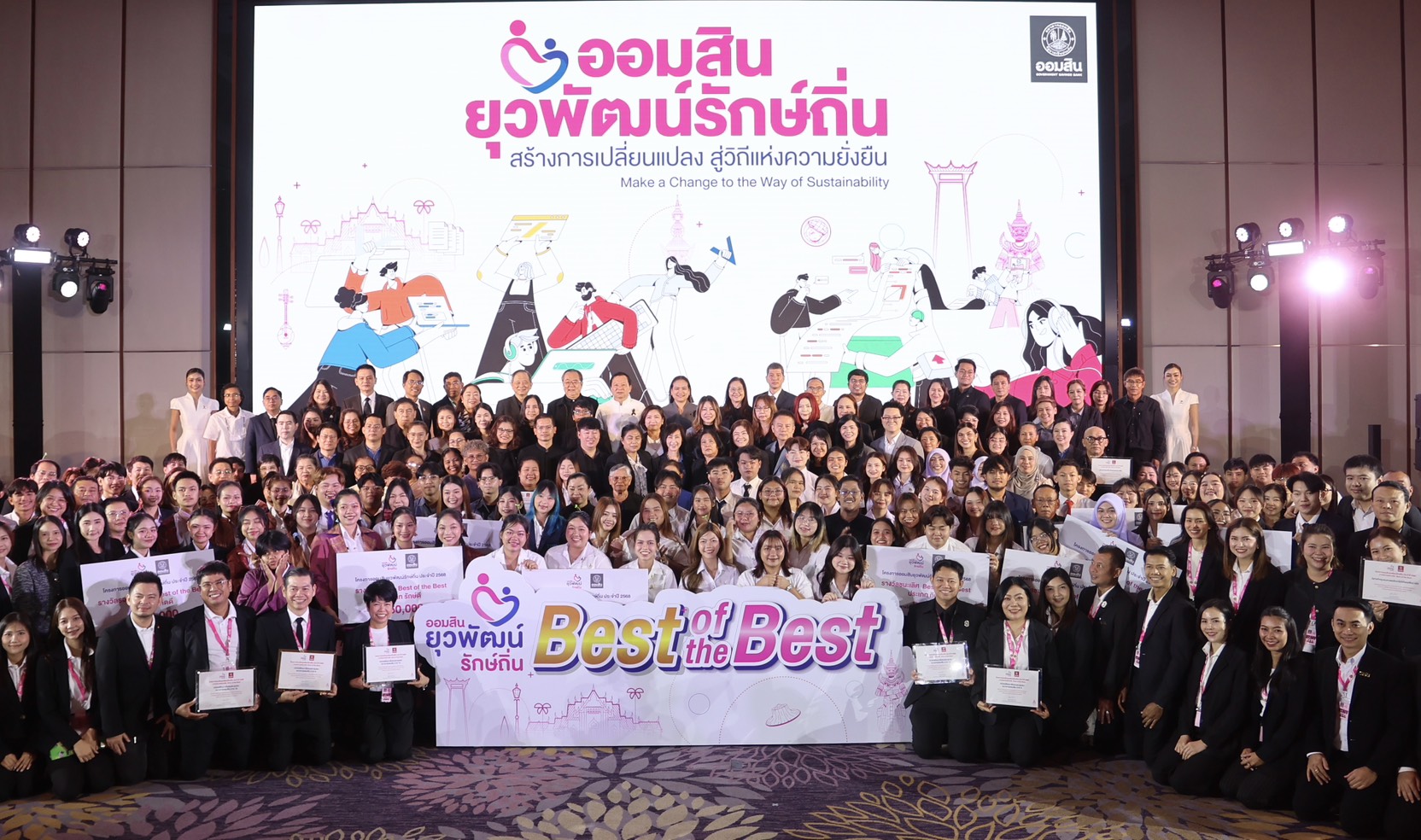 'ออมสิน'เดินหน้าธนาคารเพื่อสังคม ดึงพลังเยาวชนพัฒนาชุมชนโครงการ'ยุวพัฒน์รักษ์ถิ่น'ปี9